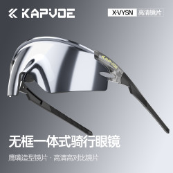 卡普沃 鹰翼骑行眼镜变色户外运动跑步登山防风护目镜紫外线
