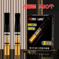 博派 烟嘴 粗中细一体三用 可水洗塑料焦油过滤器169