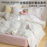 TEENIE WEENIE TeenieWeenie小熊A类全棉母婴级床上用品纯棉双层纱家纺四件套FXH