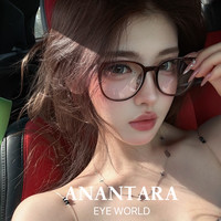 安纳塔超轻潮百搭韩版轻防蓝光黑色眼镜茶色素颜平光镜女款