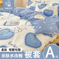 PRO-LOVE ✅A级亲肤可用被套单件被罩单人150x200x230被罩学生宿舍1.5米被单