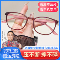 高清防蓝光老花镜超轻时尚显年轻女护目老花眼睛中老年女款平光