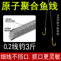 倍特锋 伊豆子线双钩鲫鱼细子线双钩鱼钩0.2线子线双钩原子线子线