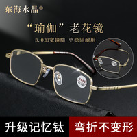 东海水晶高清老花镜老年耐刮石头眼镜