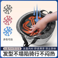 永久 骑行头盔内衬垫不压发型神器通风透气防止异味头盔通用硅胶垫