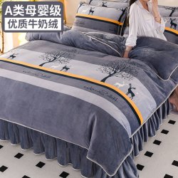 涵语 加厚牛奶绒四件套高级加绒被罩母婴高档家用床上用品被套床裙枕套