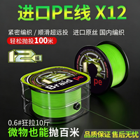 羽逸 高端进口12编pe线超远投pe路亚线大力马主线耐磨柔软钓鱼鱼线
