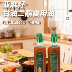 同植源亚麻籽甘油二酯食用油冷烹两用直饮营养亚麻籽油高烟点