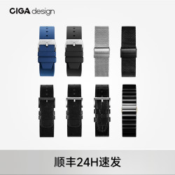 CIGA Design 机械表专用快拆设计表带精钢长短22mm正品原装配件
