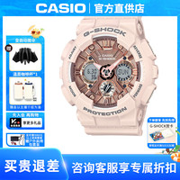 CASIO 手表女网红情侣多功能百搭腕表送女友GMA-S120