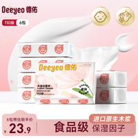 德佑 乳霜纸柔纸巾不易破110抽舒适甘油保湿抽纸亲肤云柔纸巾