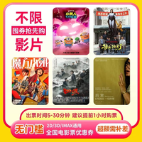 《暑期档影片通用》电影票 15元无门槛券 单人可用