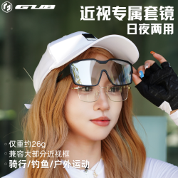 GUB 骑行眼镜近视套镜炫彩变色大框防风公路山地自行车护目6700MAX