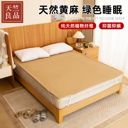 天竺良品100%原生黄麻床垫  夏天床垫防潮季榻榻米透气