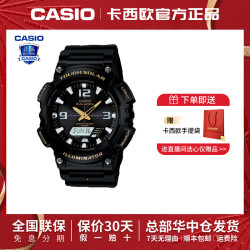 CASIO 太阳能防水多功能潮流百搭学生手表AQ-S810W-1