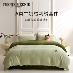 TEENIE WEENIE 小熊A类牛奶绒加绒加厚床单床笠三四件套