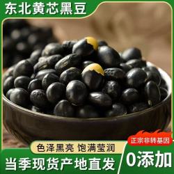 黑豆东北正宗100%正品中药材原香味豆子零食坚果炒货下酒250克
