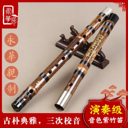 永华 紫竹笛子古风正品乐器两节老料精制专业演奏初学笛子双插竹笛