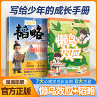让孩子变得自律努力坚毅儿童家庭教育心理学书籍