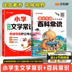 汉知简2026文化常识书百科全书知识大全