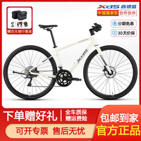 喜德盛 平把公路车成人极速380自行车禧玛诺变速油刹男女单车