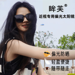 眸芙TR偏光高清墨镜男女款通用户外百搭防紫外线太阳镜偏光镜