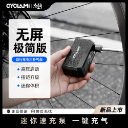 CYCLAMI 友骑便携mini充气泵am6打气筒轻巧充气神器单车好帮手新款