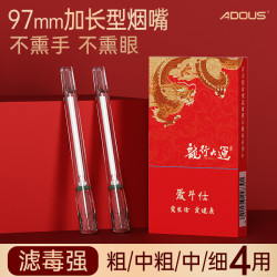 Adous/爱斗仕焦油过滤器一次性过滤嘴粗中细四用高档嘴