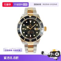 ROLEX 中古99新劳力士潜航者型间金黑水鬼自动机械手表男16613