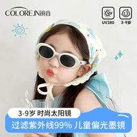 colorein儿童墨镜宝宝专用防紫外线偏光太阳镜时尚儿童遮阳镜女款