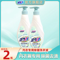 活力28 山茶花香内衣洗衣液500g*2瓶温和去污去渍hz