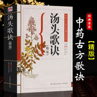 历代中医方剂收录,普通人也能看懂学会的古方名著