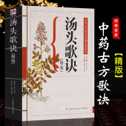 历代中医方剂收录,普通人也能看懂学会的古方名著