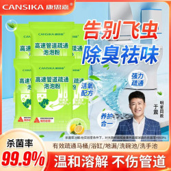 康思嘉 管道疏通粉强效分解厨房管道油污马桶堵塞地漏除臭去飞虫