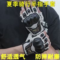 摩托车半指手套男女夏透气防滑防摔户外机车电动车露指骑行装备Y