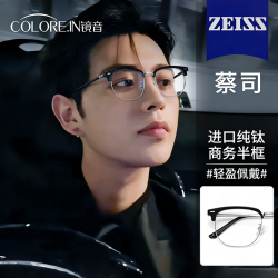 colorein童锦程半框眼镜近视男款防蓝光眼睛架斯文败类磁吸四合一
