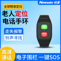 纽曼 老人定位手环gps追踪跟踪防丢失定位神器老年人走丢电话手表