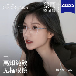 colorein无框眼镜女款近视防蓝光眼镜超轻纯钛可配度数素颜眼眶镜