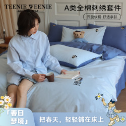 TEENIE WEENIE TeenieWeenie小熊A类全棉水洗棉四件套透气简约学生宿舍Z