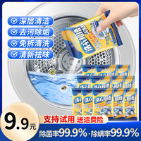 蜡象 洗衣机槽清洁剂爆氧粉去污渍杀菌除霉清洗剂除味
