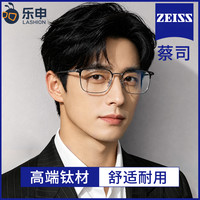 LASHION 专业配蔡司半框近视眼镜男款超轻纯钛镜框可配度数配全钛镜架