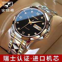 金仕盾 瑞士认证金仕盾男士手表进口名表机械表男全自动高档防水高级男表
