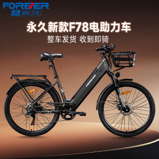 永久 F78平安电动助力自行车男女成人通勤车电助力自行车