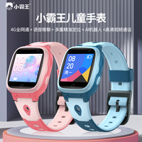 小霸王 Z9全网通4G儿童可视多功能智能手表长待机视频通话定位高清