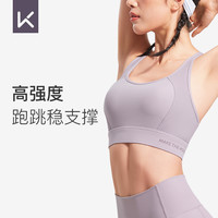 Keep 高强度运动内衣防下垂收副乳文胸训练跑步背心健身外穿12497