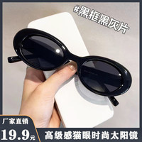 复古猫眼时尚偏光太阳镜防紫外防强光潮流百搭！