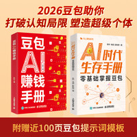 开启个人新赛道 AI入门书