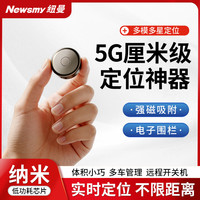 纽曼 车载gps定位汽车追踪器微型防盗迷你远程实时跟踪订位仪新款2026