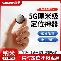 纽曼 车载gps定位汽车追踪器微型防盗迷你远程实时跟踪订位仪新款2026