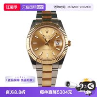 ROLEX 中古「9.0新」ROLEX(劳力士)日志型间金性别自动腕表